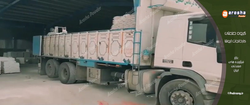 فروش پودر سنگ مخصوص تولید موزائیک