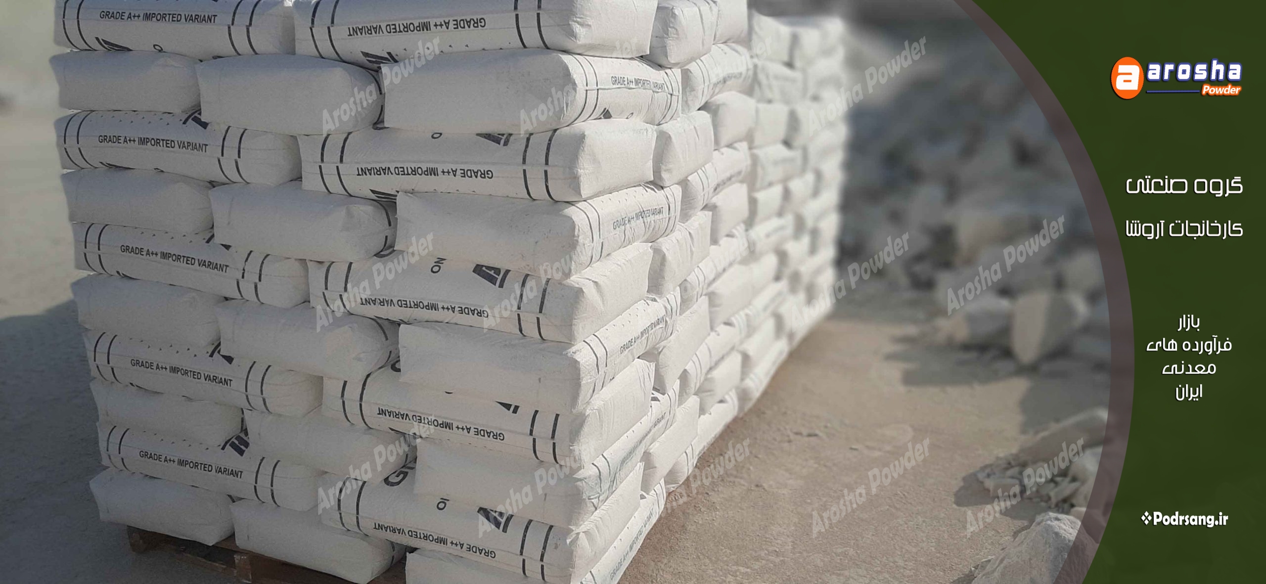 مونوکسید کلسیم برای ریخته گری