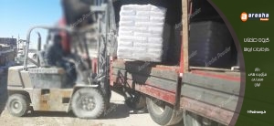 پودر آهک شیمیایی برای مرغداری