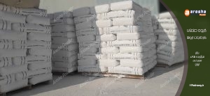 پودر مونوکسید کلسیم برای پرورش ماهی
