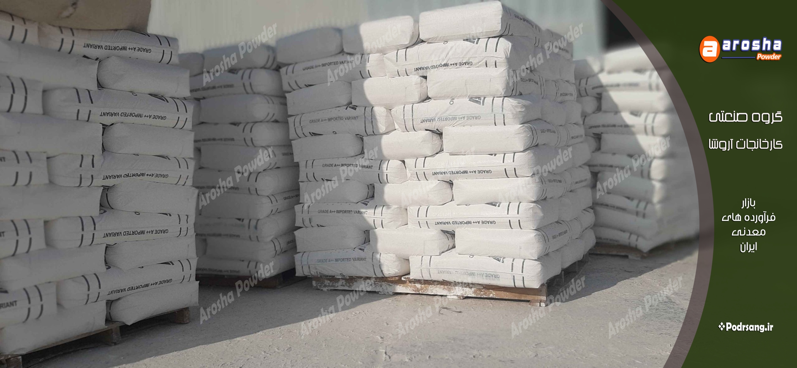 پودر مونوکسید کلسیم برای پرورش ماهی