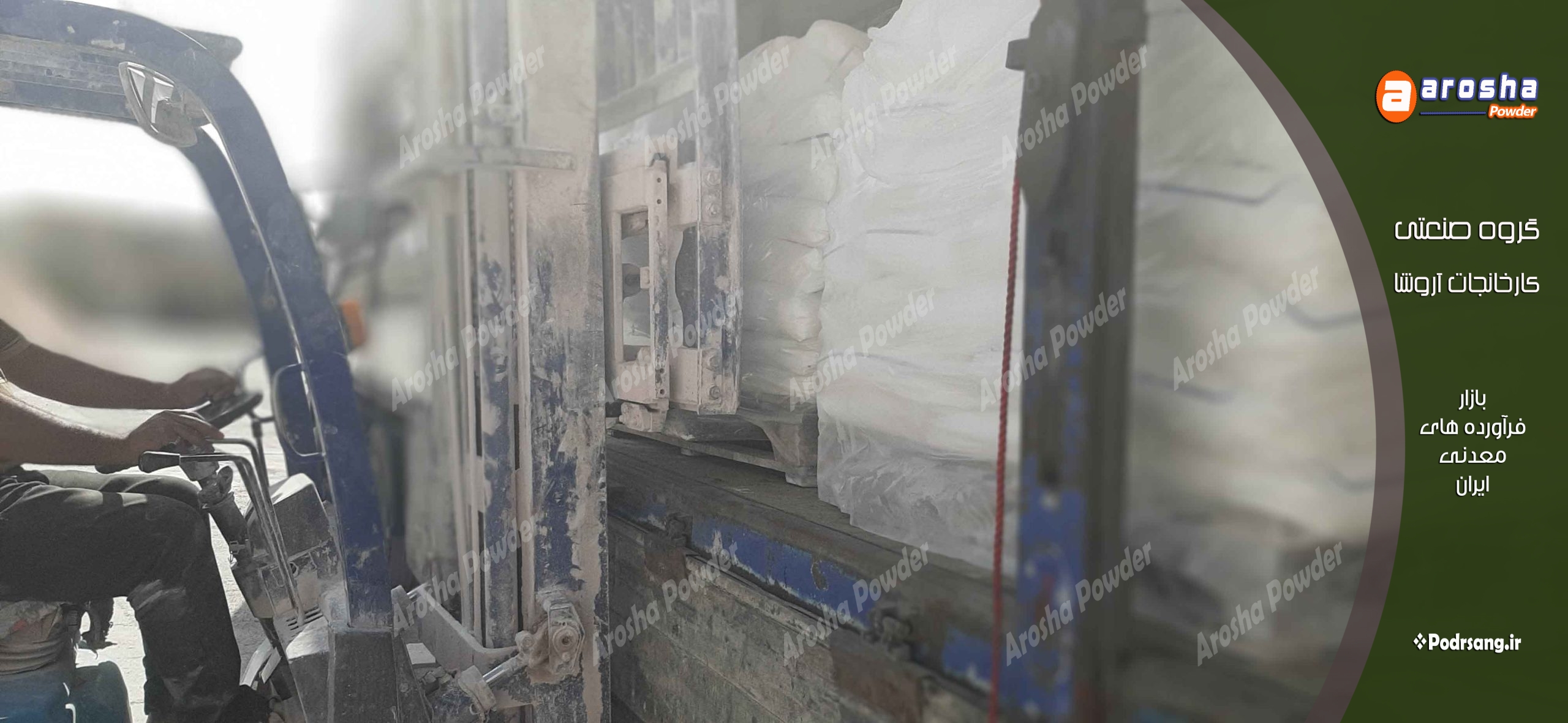 آهک شکفته مخصوص لاستیک سازی