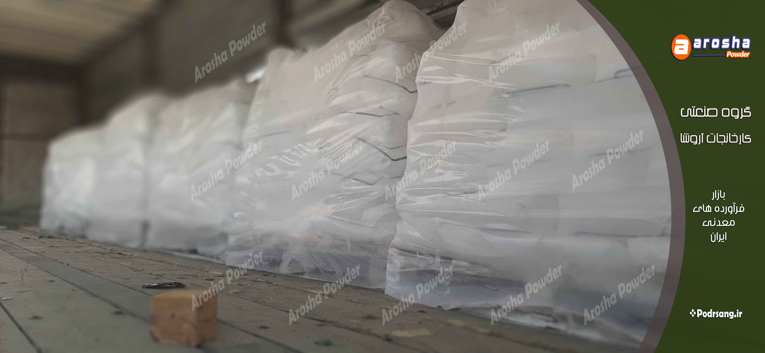 آهک هیدراته مخصوص گریس سازی