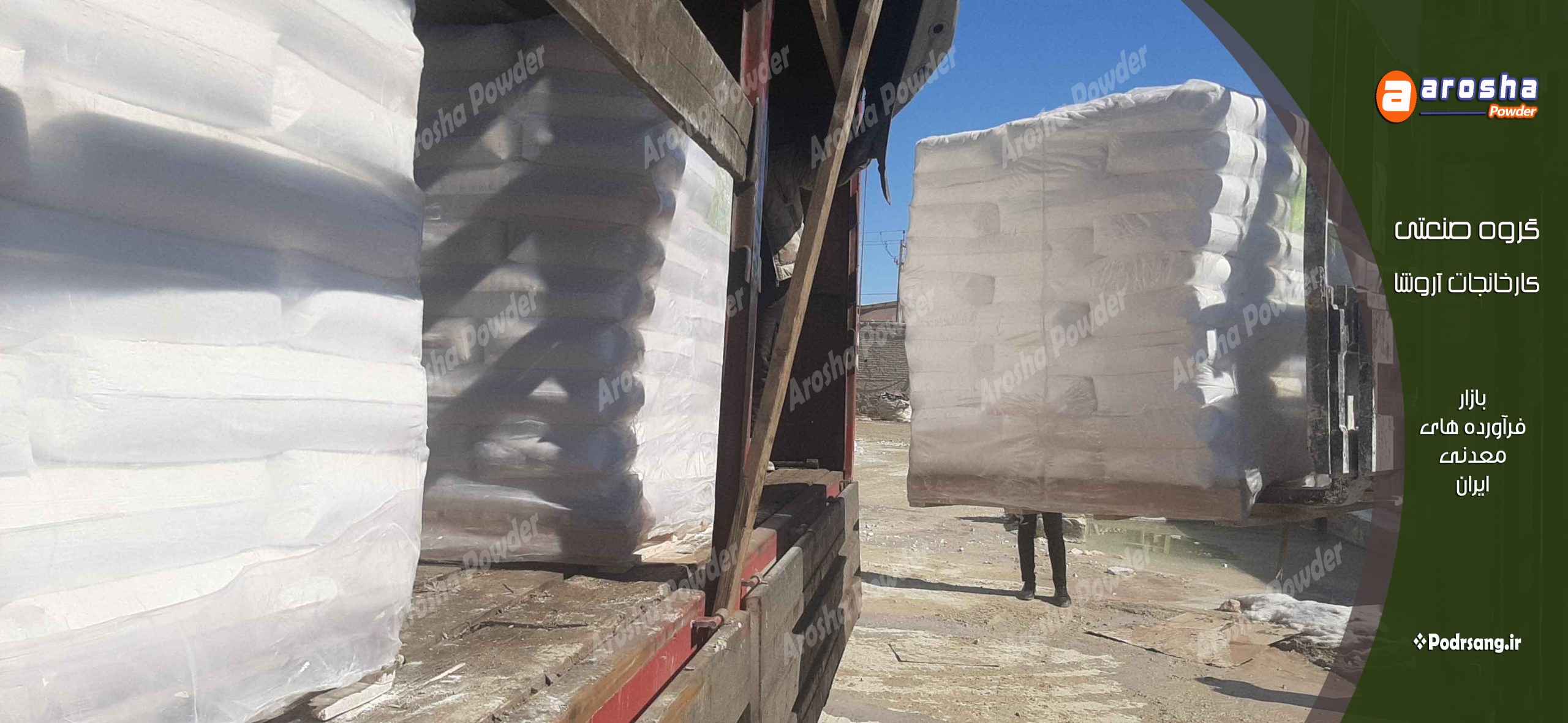 قیمت بنتونیت