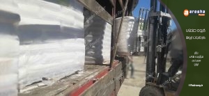 خرید آهک هیدراته اهر: تضمین کیفیت با آروشا