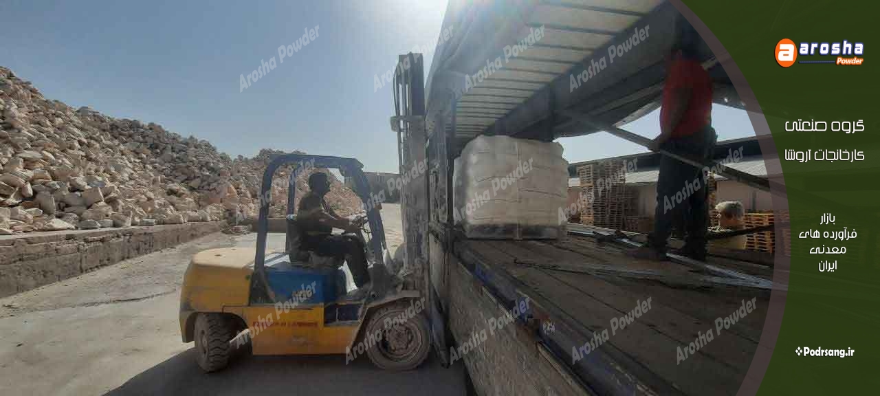 قیمت سنگ باریت