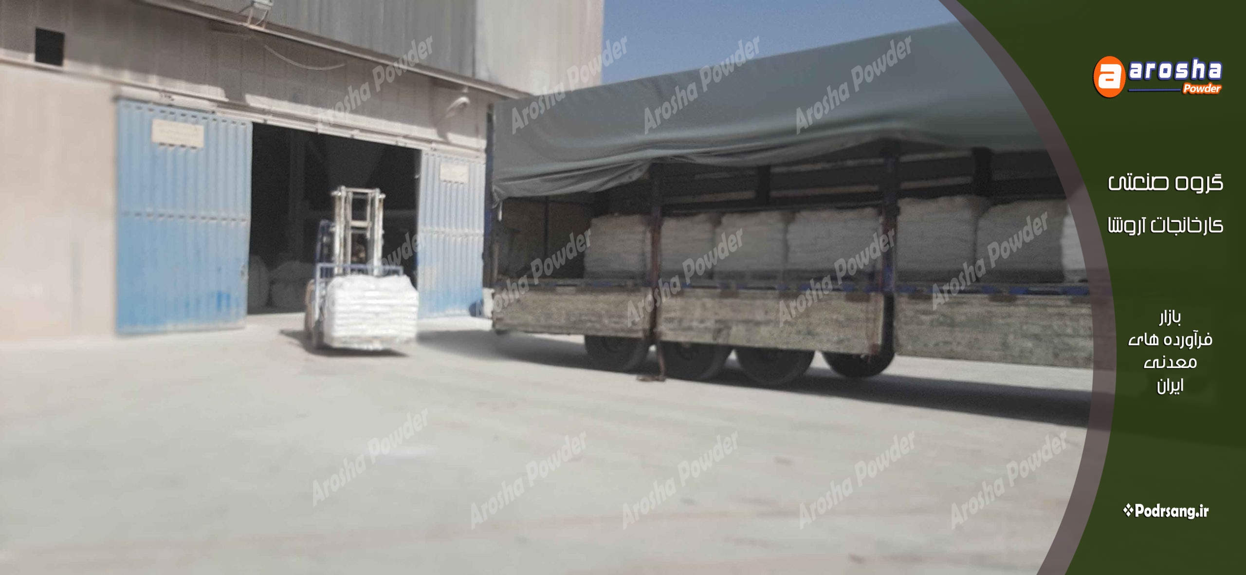 کربنات کلسیم طبیعی