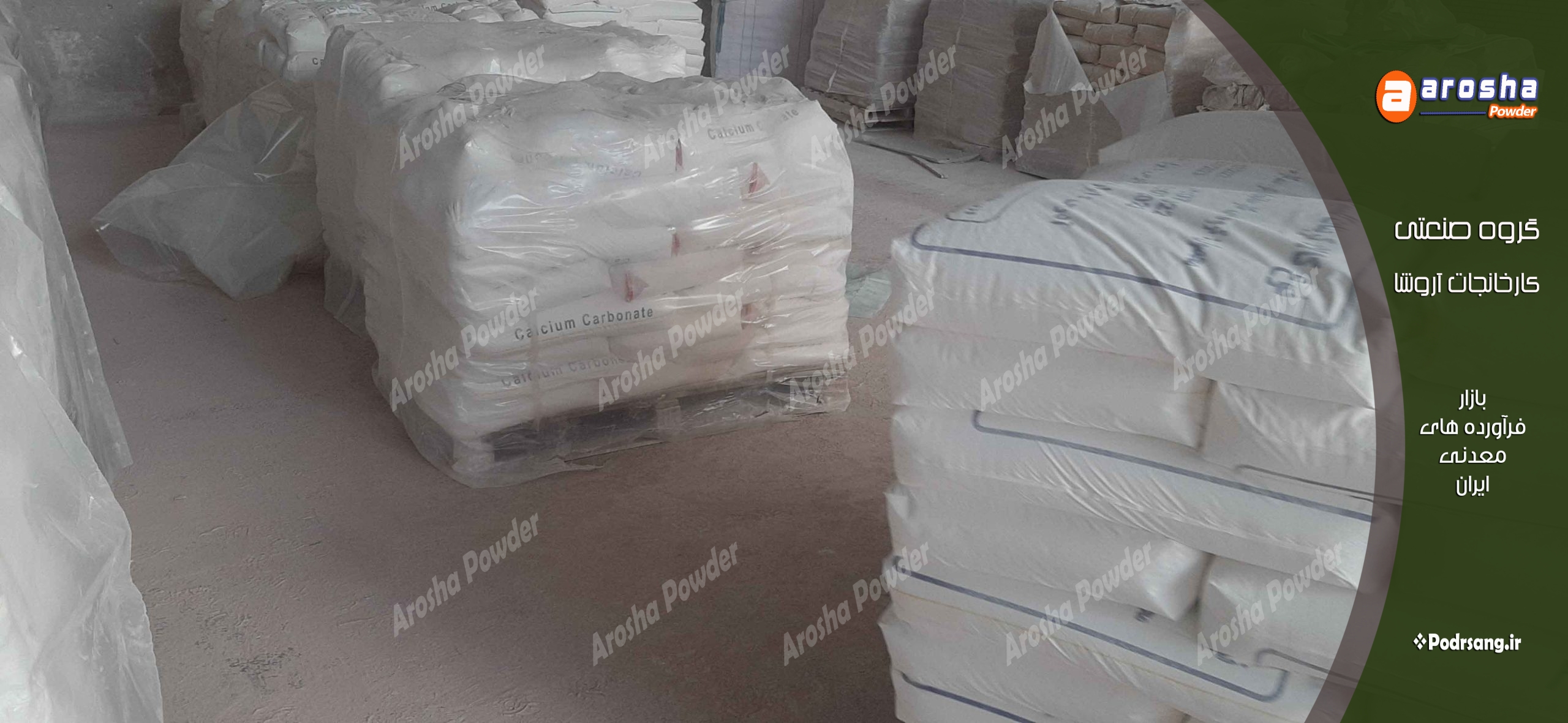 باریت اصفهان
