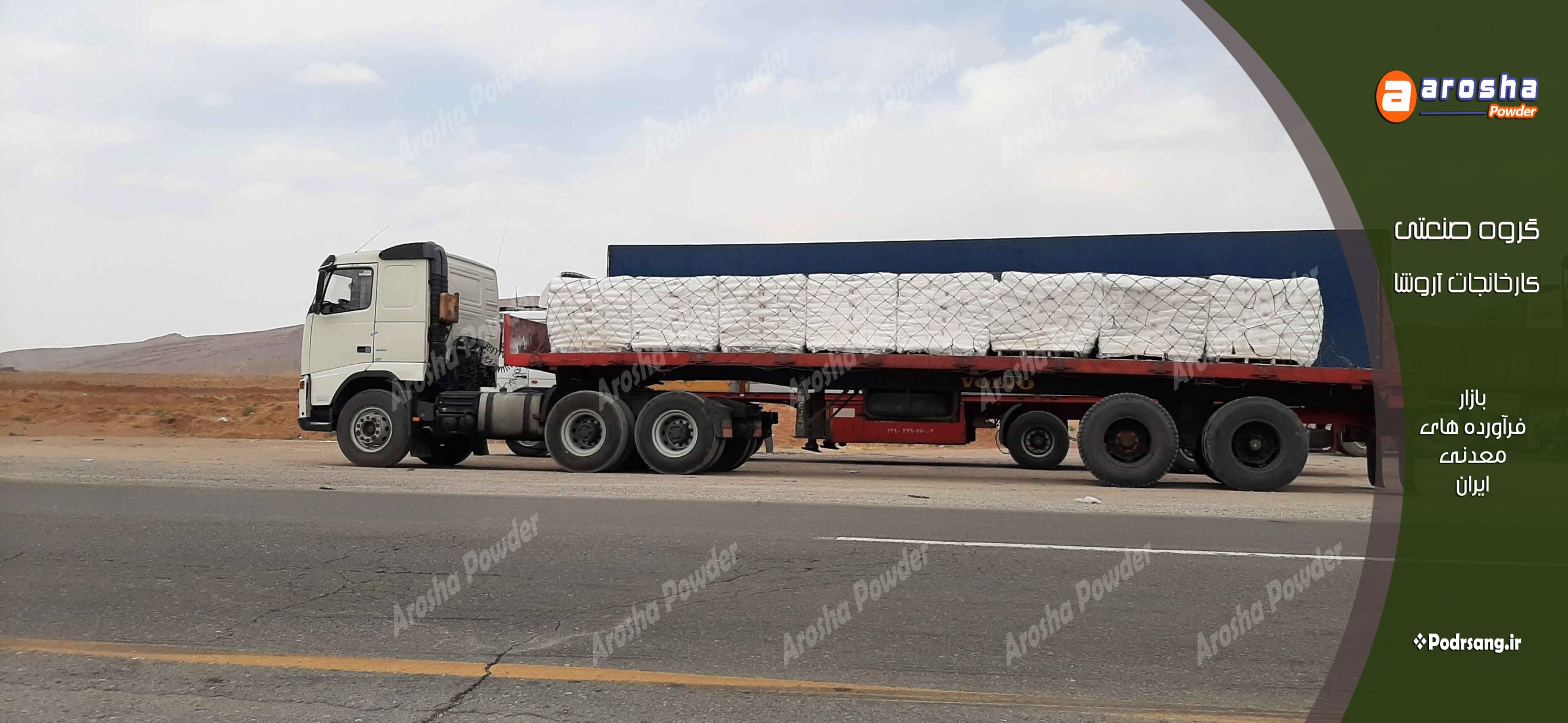 صادرات کربنات کلسیم تهران