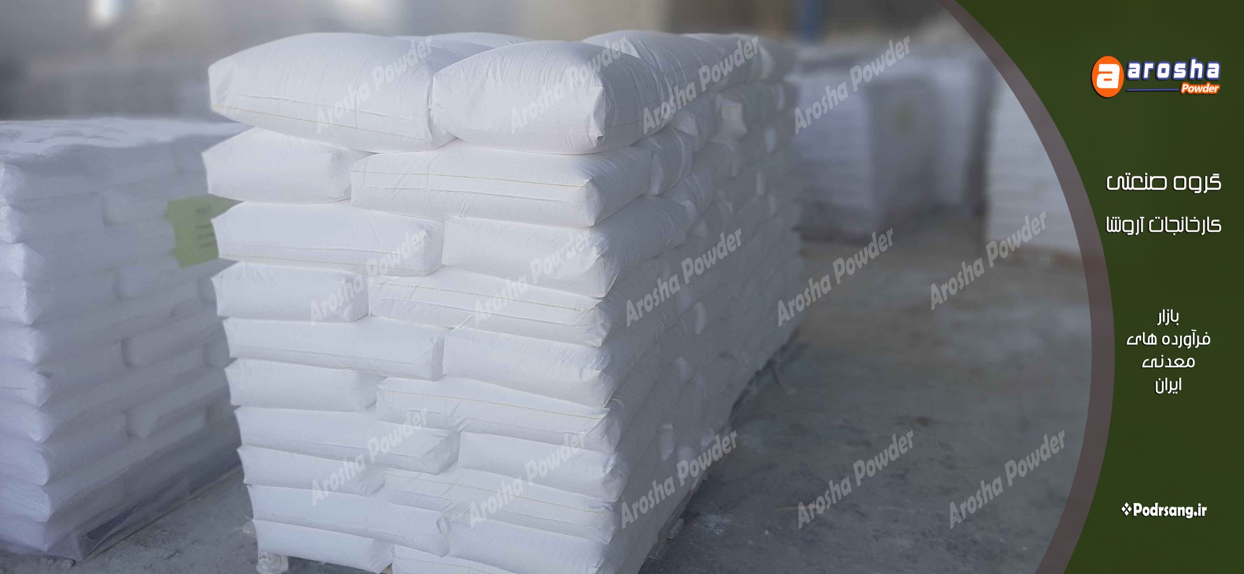 قیمت کلسیم کربنات گرگان