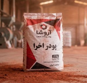 خرید مستقیم از کارخانه تولید پودر اخرا ابوموسی بدون واسطه