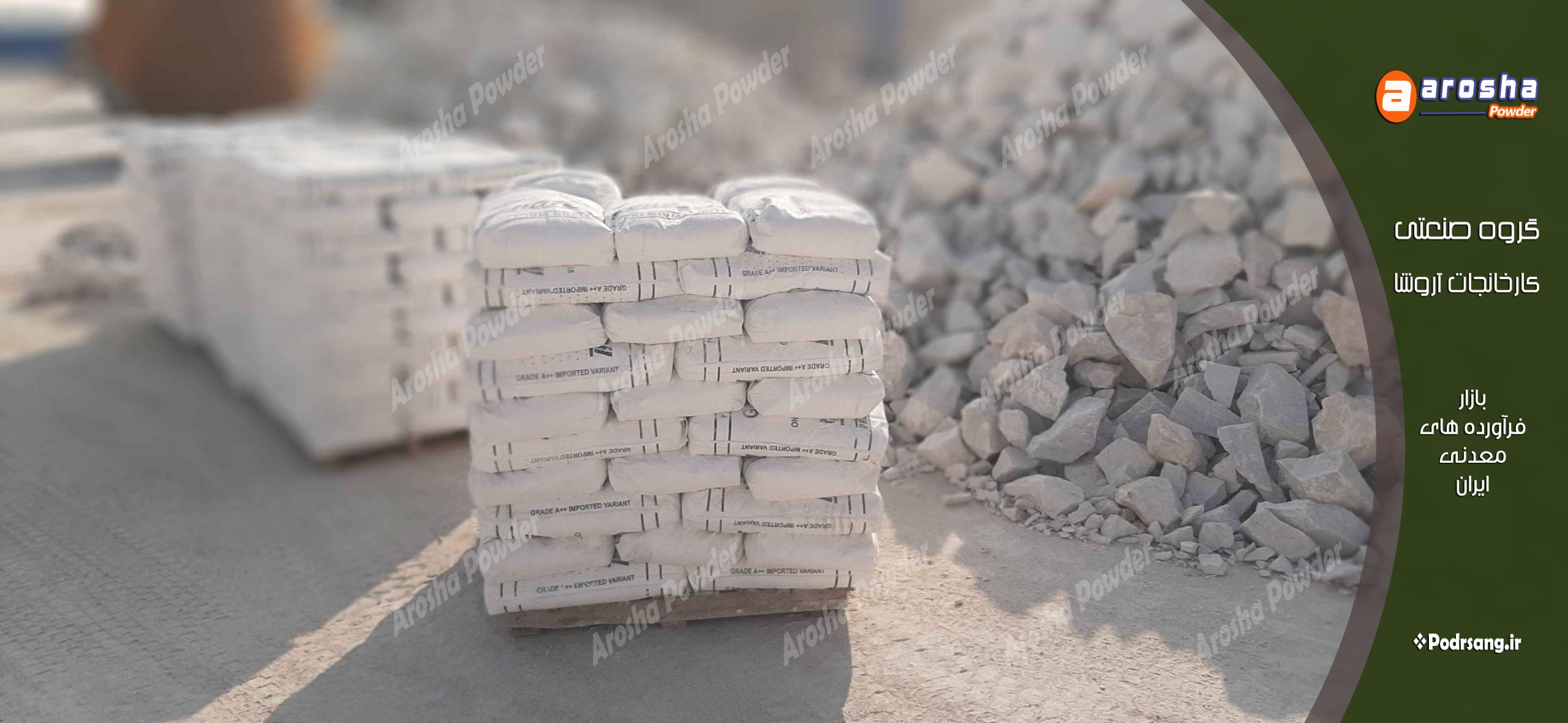 کربنات کلسیم گرانول