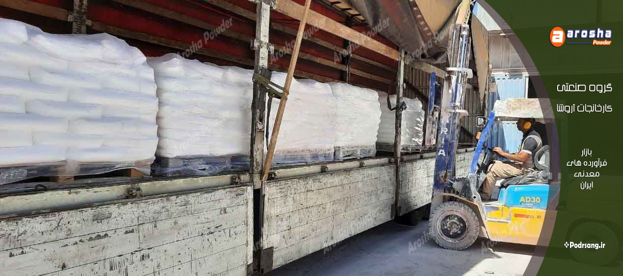 دولومیت کلسینه حرفه‌ای از شرکت تولیدی برتر