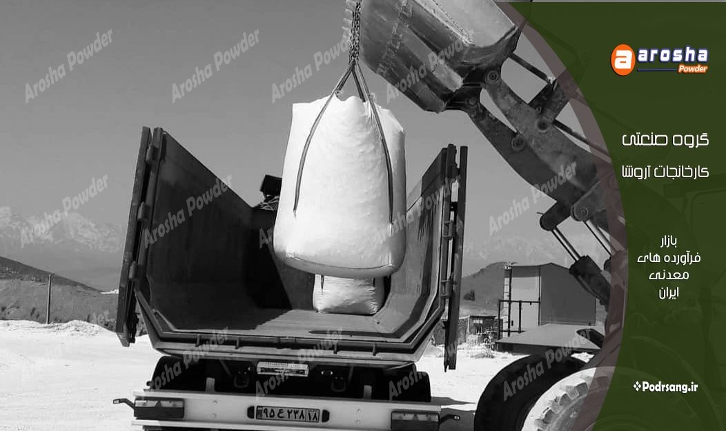 قیمت دولومیت هیدراته برای صادرات