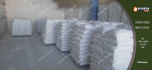 بزرگترین تولیدکننده انواع آهک هیدراته صنعتی و ساختمانی؛ آروشا پودر (خلوص ۹۹٪)