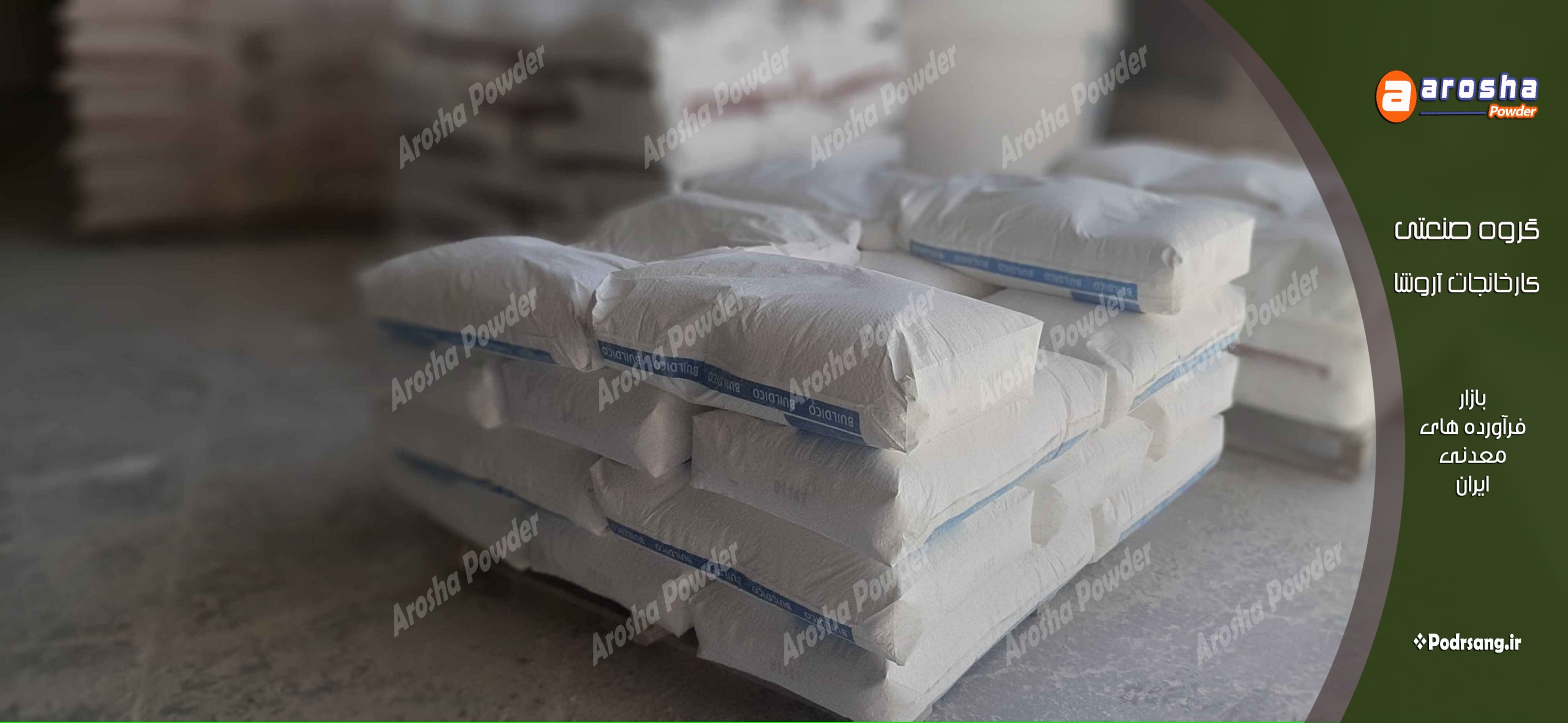 دولومیت هیدراته