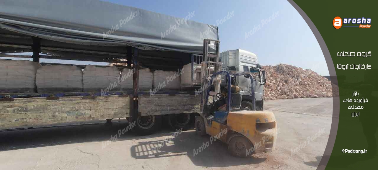 قیمت فروش پودر سنگ قم به ازای هر کیسه 25 کیلوگرمی