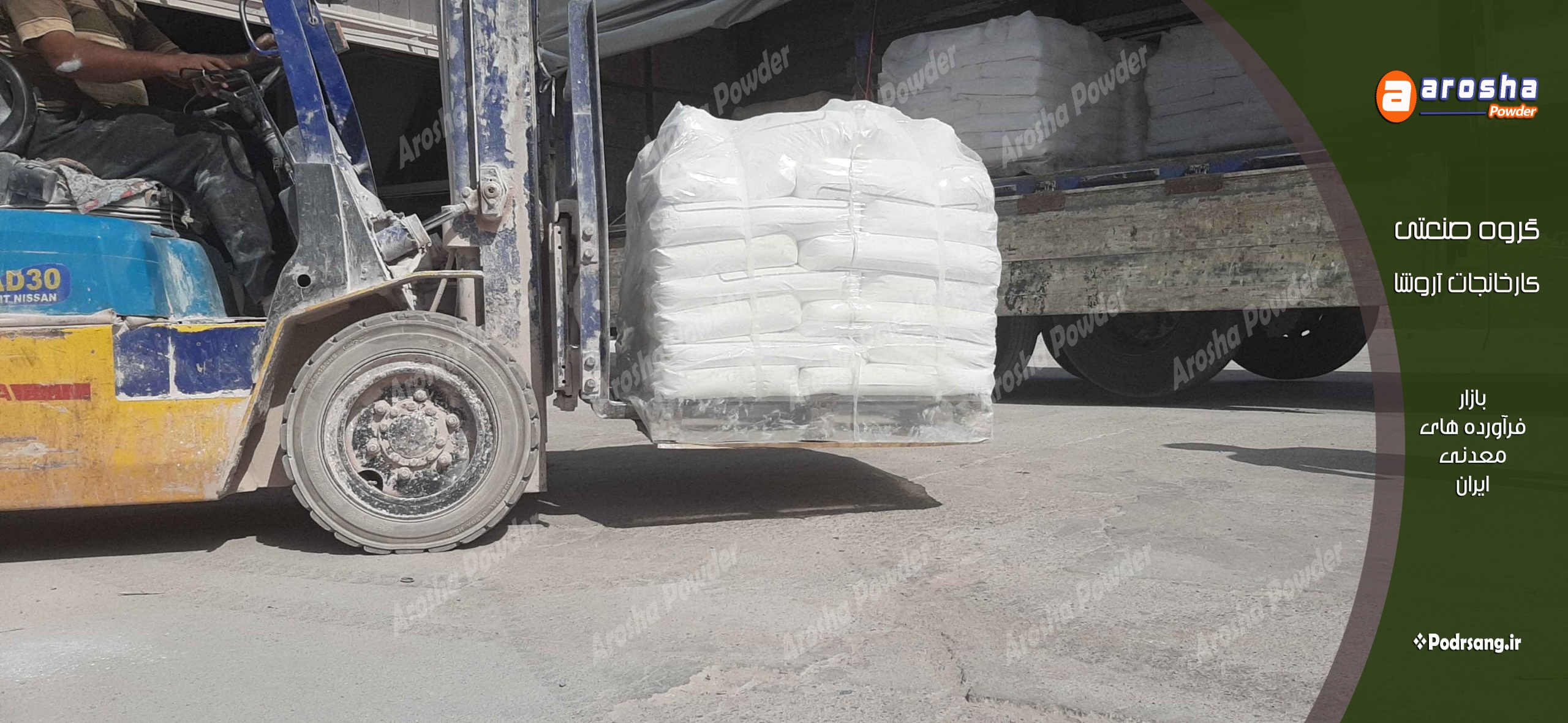 کربنات کلسیم مخصوص لاتکس آهار موکت و فرش ماشینی