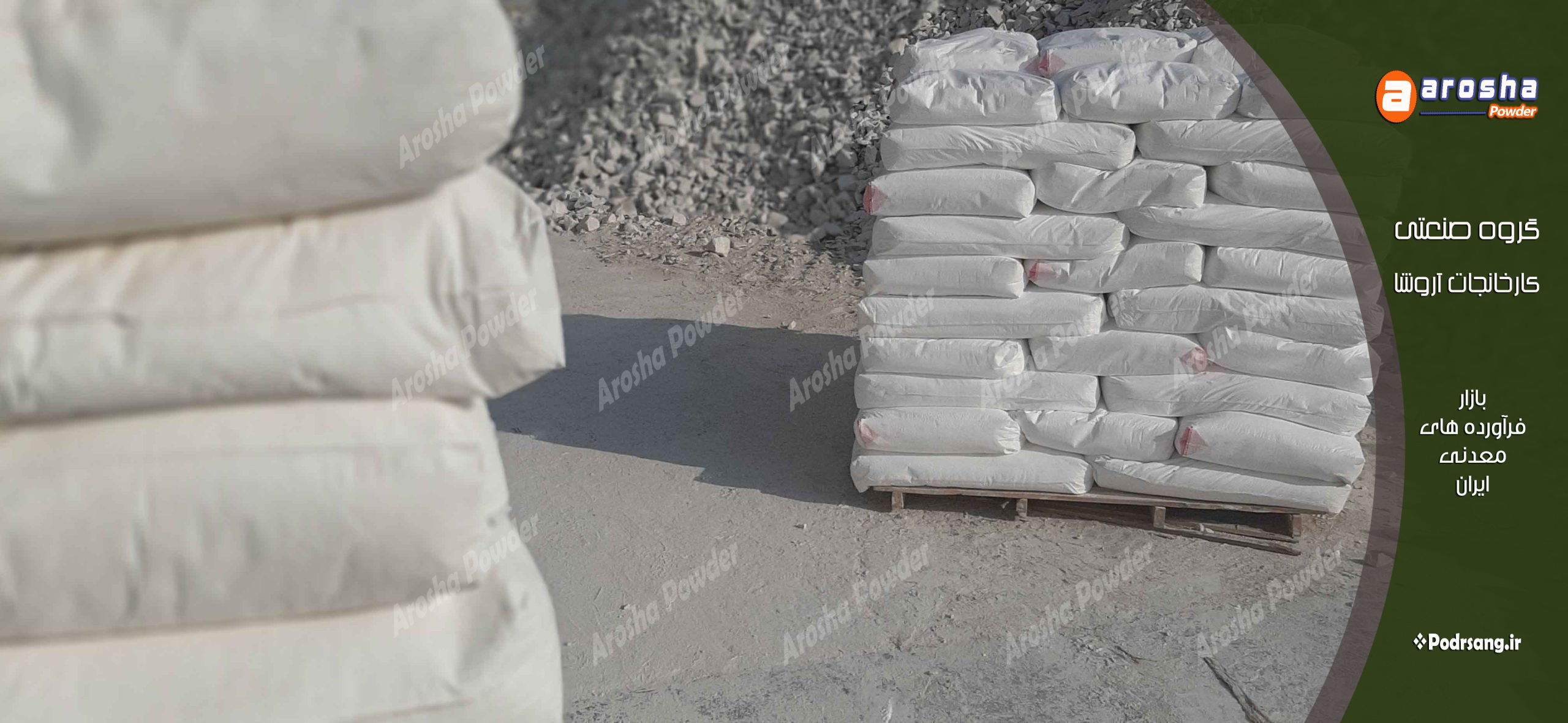 انتشار آخرین اخبار قیمت باریت سفید در استانها
