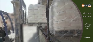خرید آهک زنده مرغوب مستقیم از کارخانه