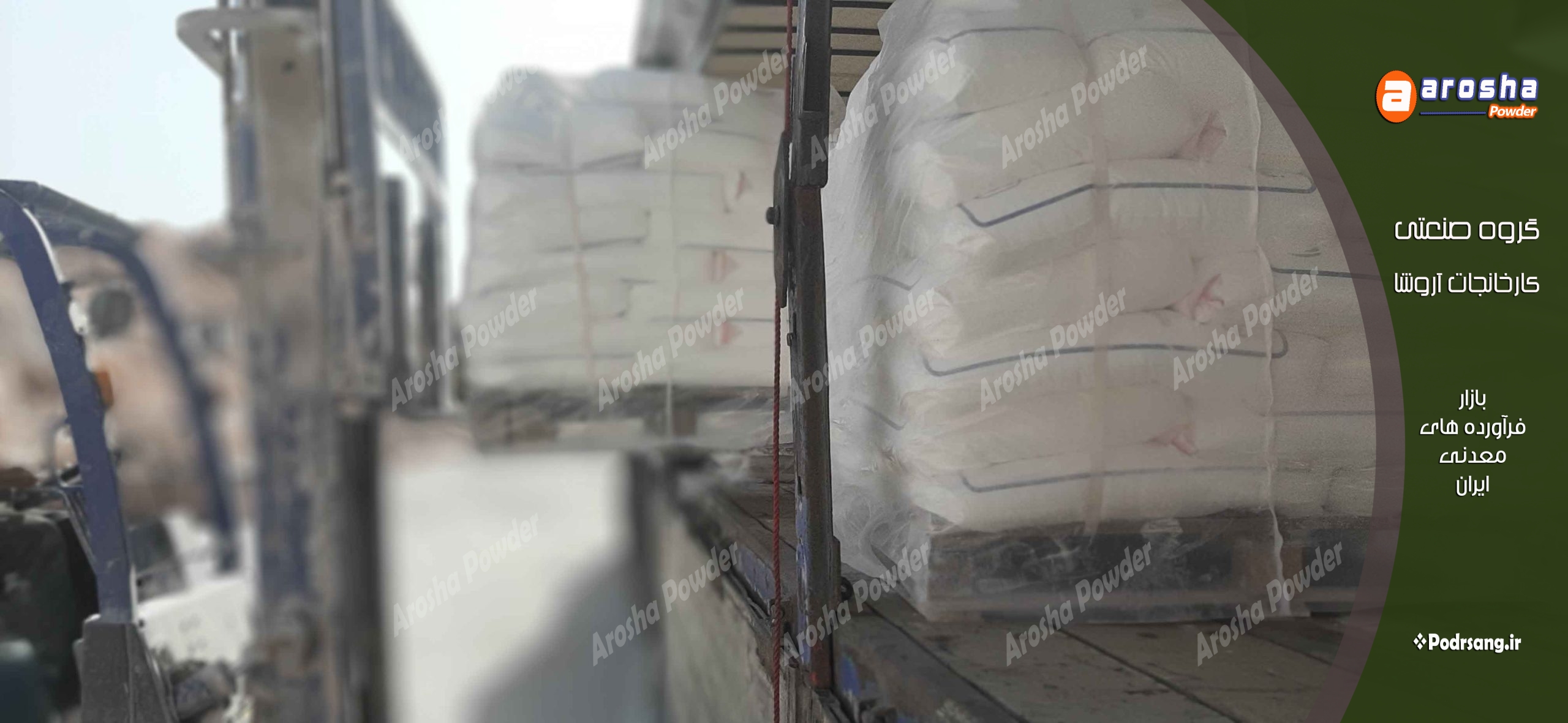 خرید آهک زنده مرغوب مستقیم از کارخانه