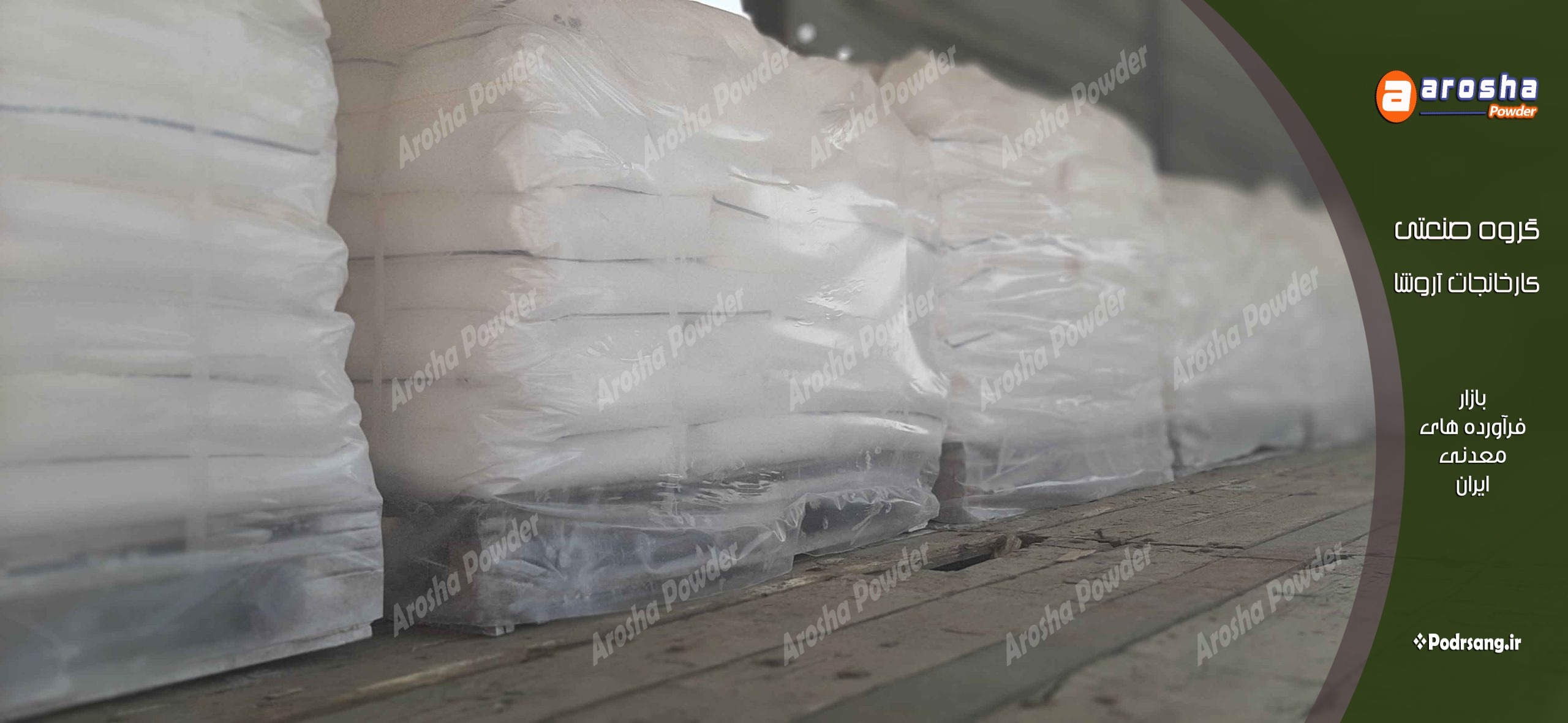 فهرست مراکز خرید اینترنتی آهک زنده