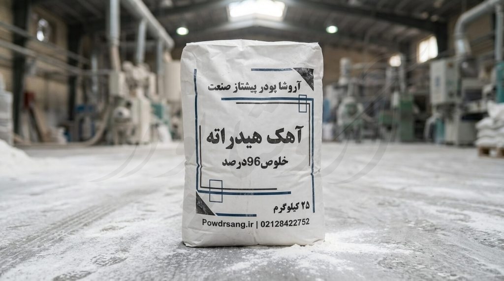 فروش آهک هیدراته صنعتی