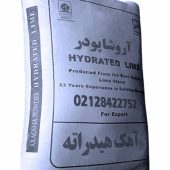 آهک هیدراته کیسه 25 کیلوگرمی شرکت آروشا پودر