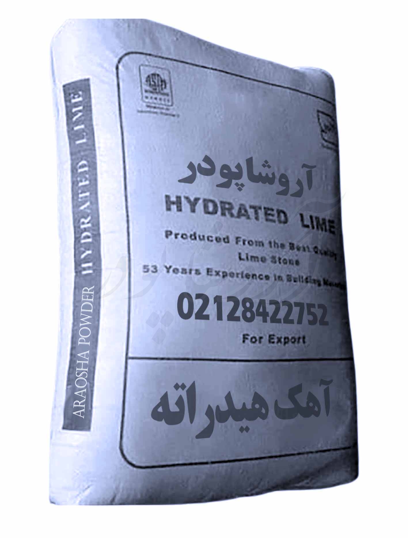 آهک هیدراته کیسه 25 کیلوگرمی شرکت آروشا پودر