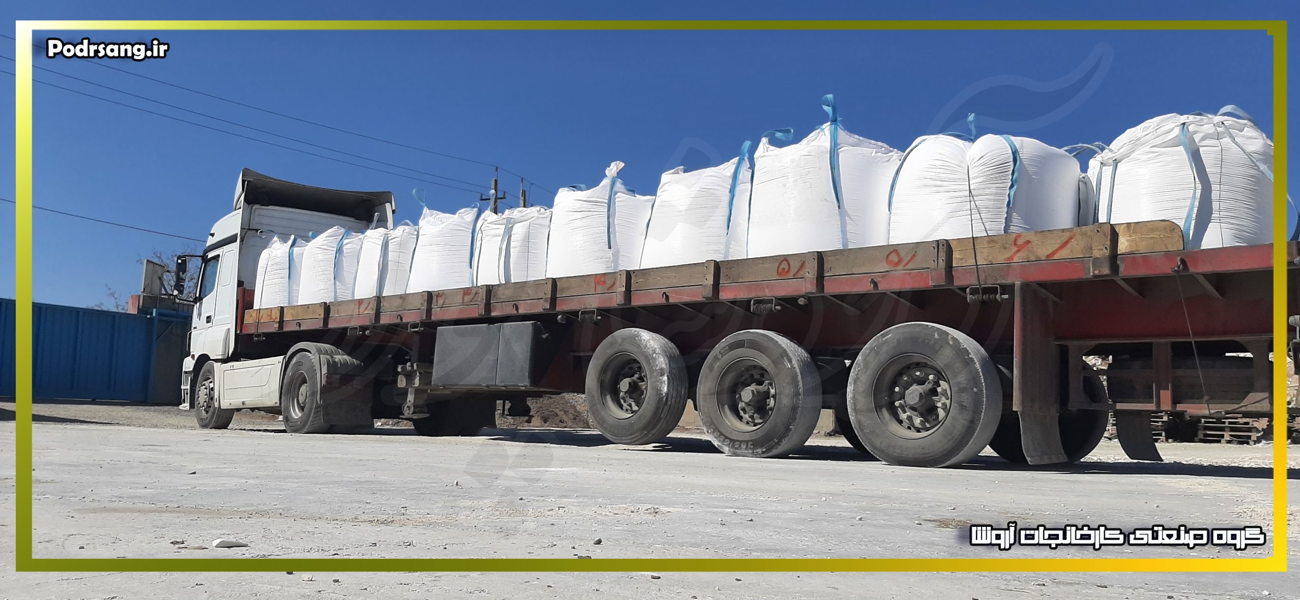 قیمت آهک هیدراته اصفهان