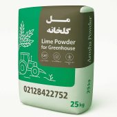 کیسه بسته بندی پودر مل مخصوص مل پاشی گلخانه