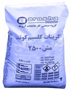 کربنات کلسیم الیگودرز: کیفیت ممتاز از معادن لرستان | شرکت آروشا