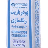 کیسه پودر باریت رنگسازی