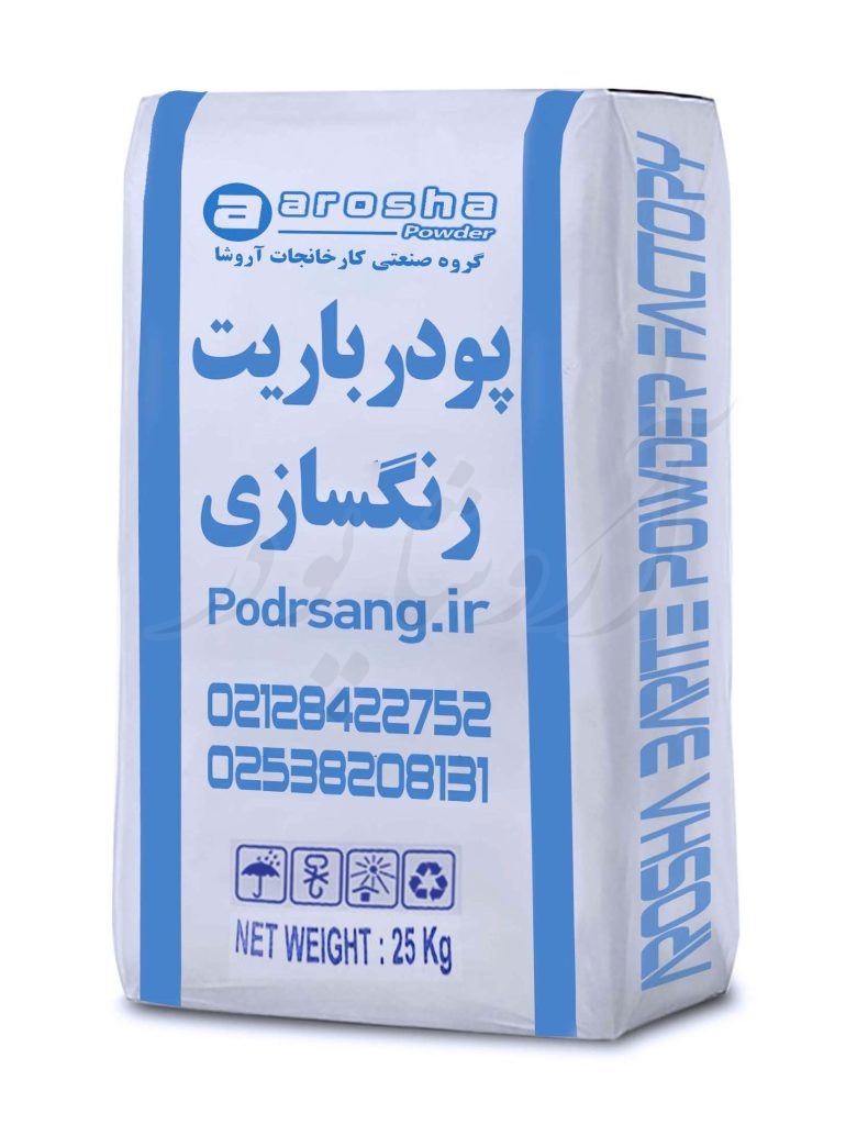کیسه پودر باریت رنگسازی