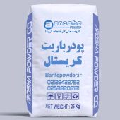 کیسه بسته بندی پودر باریت سفید کریس