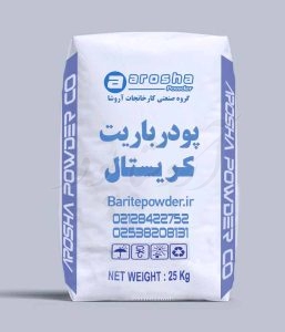 قیمت پودر باریت سفید | بزرگترین تولیدکننده باریت ایران