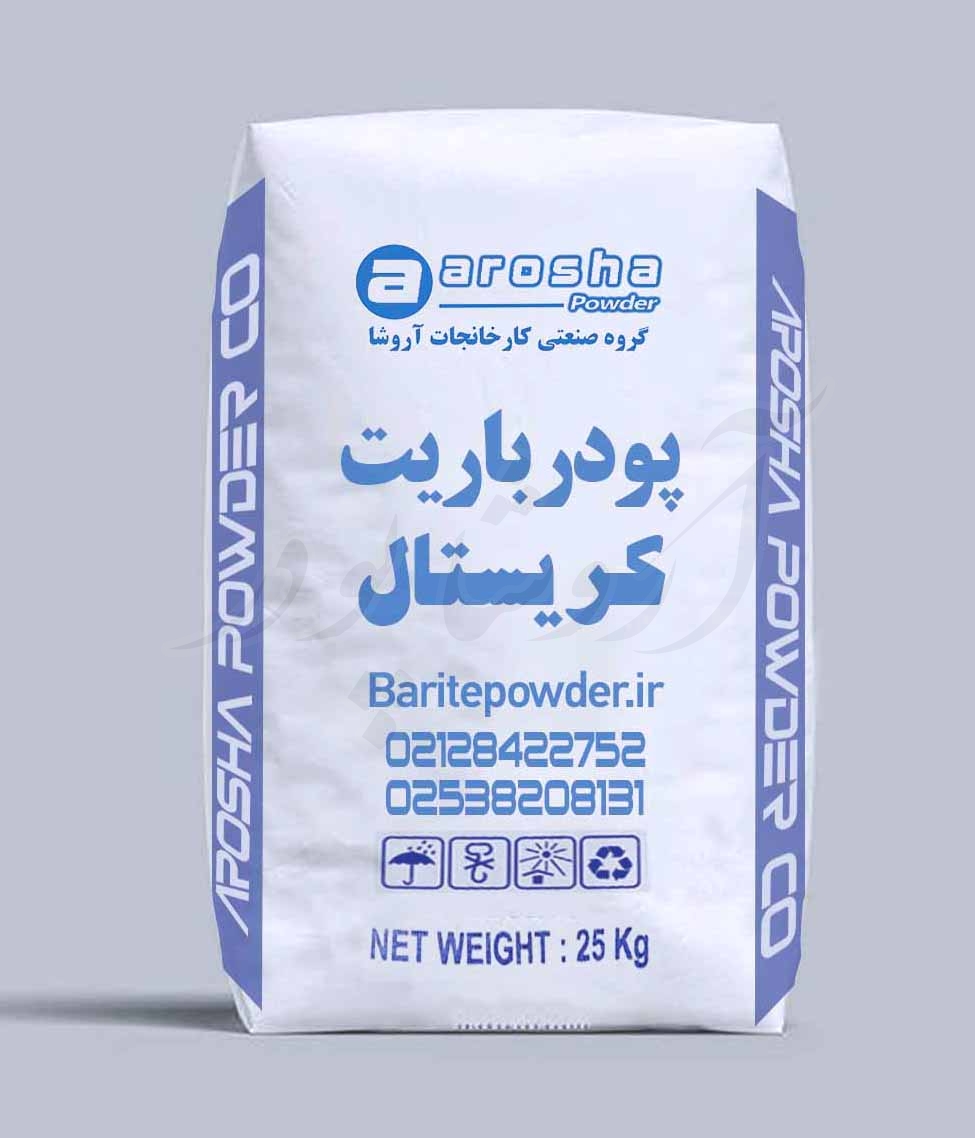 کیسه بسته بندی پودر باریت سفید کریس