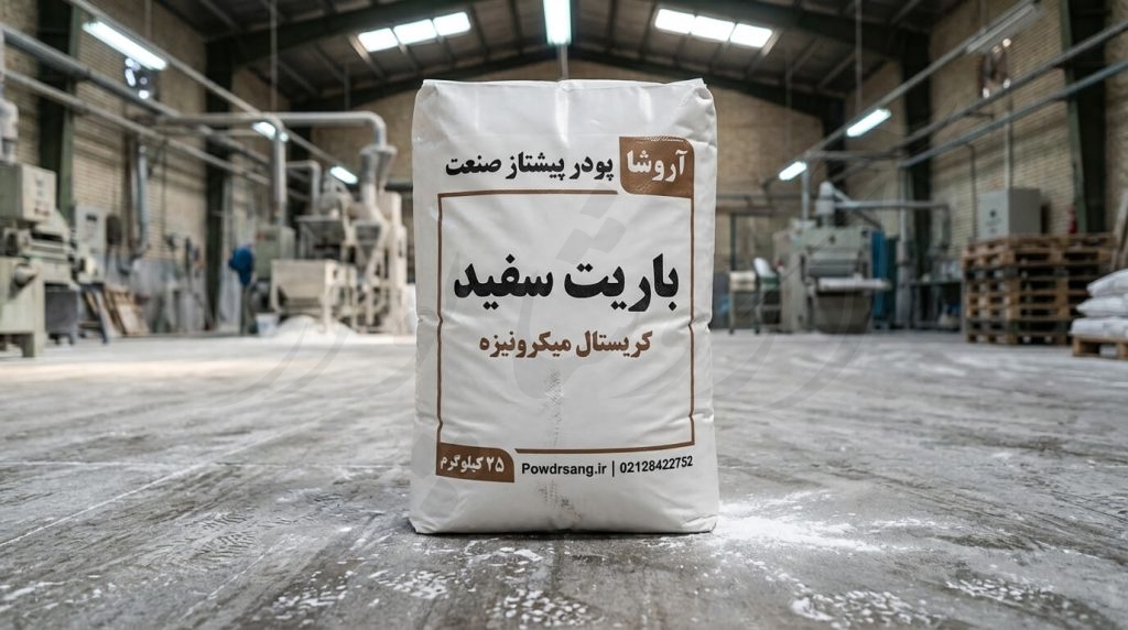 پودر باریت سفید کریستال تولید شده در کارخانه باریت آروشا پودر