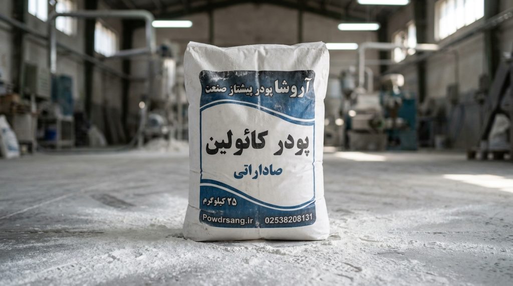 کائولن( خاک چینی )