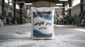 کائولن( خاک چینی ): راهنمای جامع از کاربرد تا آنالیز