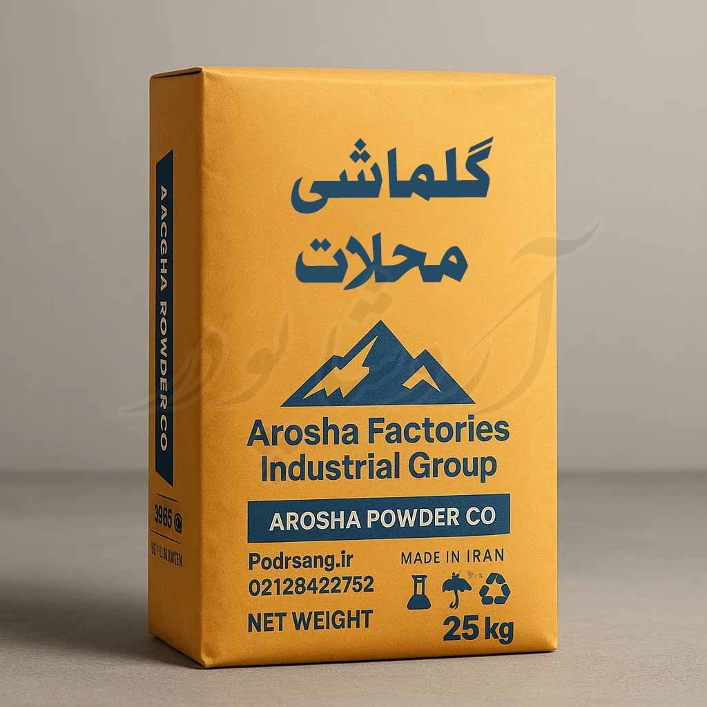 قیمت پودر گل ماشی تهران