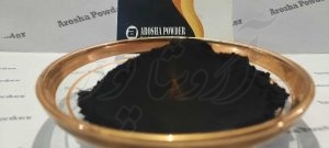 قیمت پودر مشکی