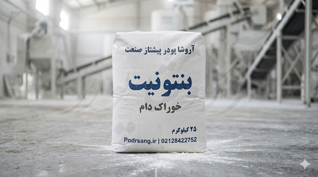 بنتونیت دامی