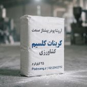 محلول‌پاشی کلسیم برای درختان انار و مرکبات